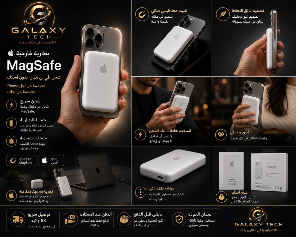 شاحن ماغ سيف لاسلكي آبل - Apple MagSafe Battery Pack 10 000MA